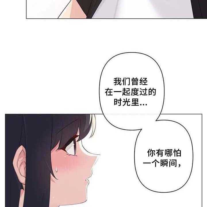 《逃避会出错的》漫画最新章节第5话 5_坦诚相待免费下拉式在线观看章节第【3】张图片