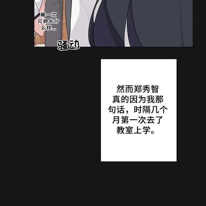 《逃避会出错的》漫画最新章节第4话 4_优越感免费下拉式在线观看章节第【7】张图片