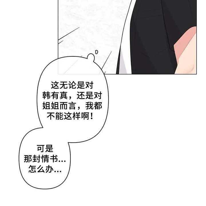 《逃避会出错的》漫画最新章节第4话 4_优越感免费下拉式在线观看章节第【35】张图片