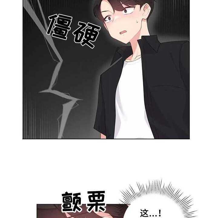 《逃避会出错的》漫画最新章节第4话 4_优越感免费下拉式在线观看章节第【28】张图片