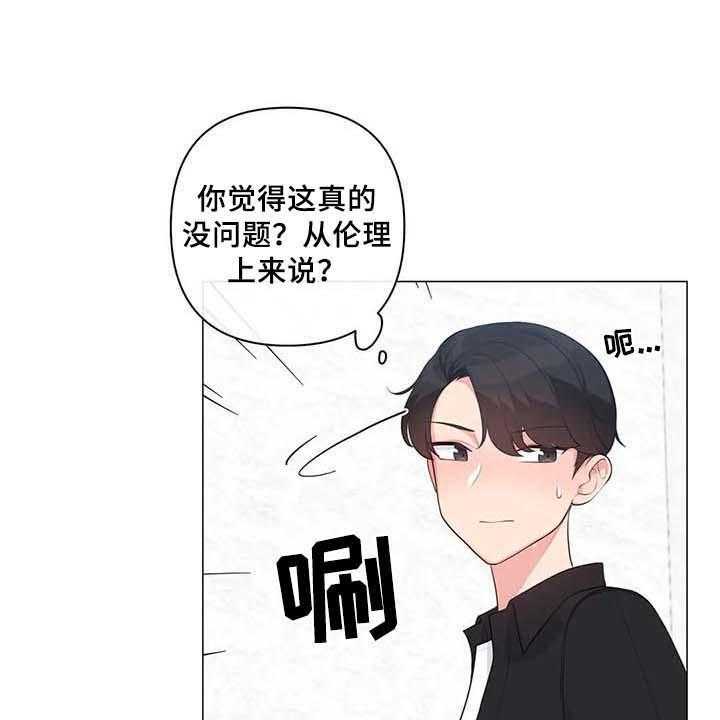 《逃避会出错的》漫画最新章节第4话 4_优越感免费下拉式在线观看章节第【36】张图片