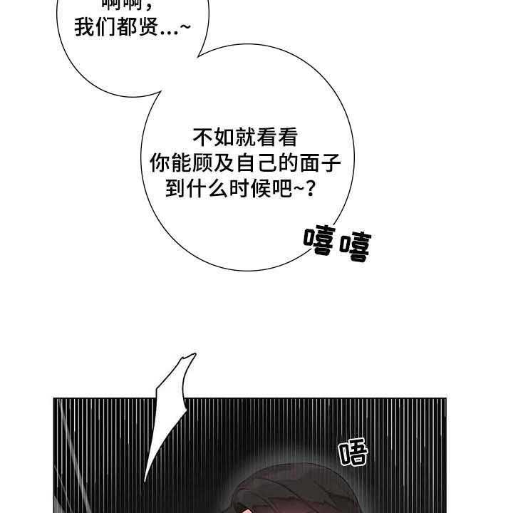 《逃避会出错的》漫画最新章节第4话 4_优越感免费下拉式在线观看章节第【29】张图片