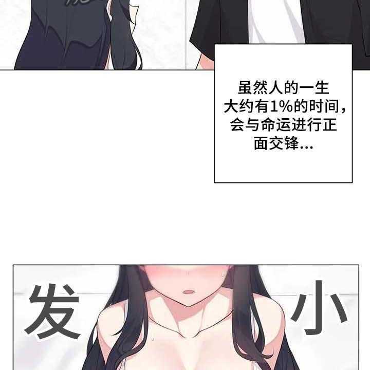 《逃避会出错的》漫画最新章节第4话 4_优越感免费下拉式在线观看章节第【38】张图片