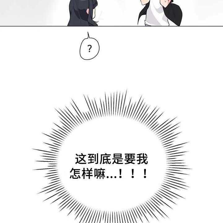 《逃避会出错的》漫画最新章节第4话 4_优越感免费下拉式在线观看章节第【33】张图片