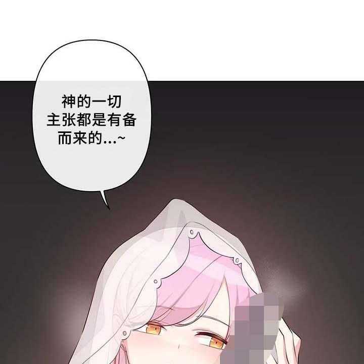 《逃避会出错的》漫画最新章节第4话 4_优越感免费下拉式在线观看章节第【31】张图片