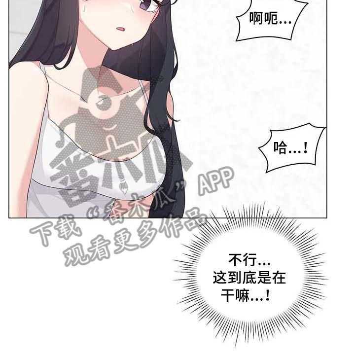 《逃避会出错的》漫画最新章节第4话 4_优越感免费下拉式在线观看章节第【26】张图片