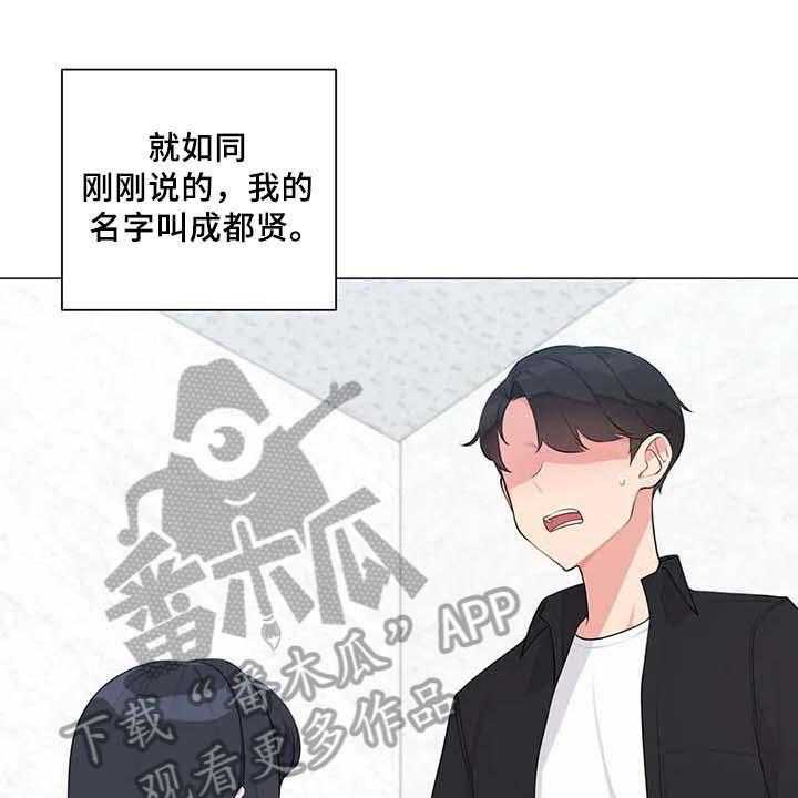 《逃避会出错的》漫画最新章节第4话 4_优越感免费下拉式在线观看章节第【39】张图片