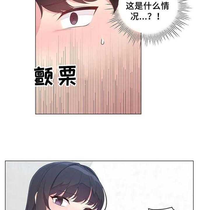 《逃避会出错的》漫画最新章节第4话 4_优越感免费下拉式在线观看章节第【27】张图片