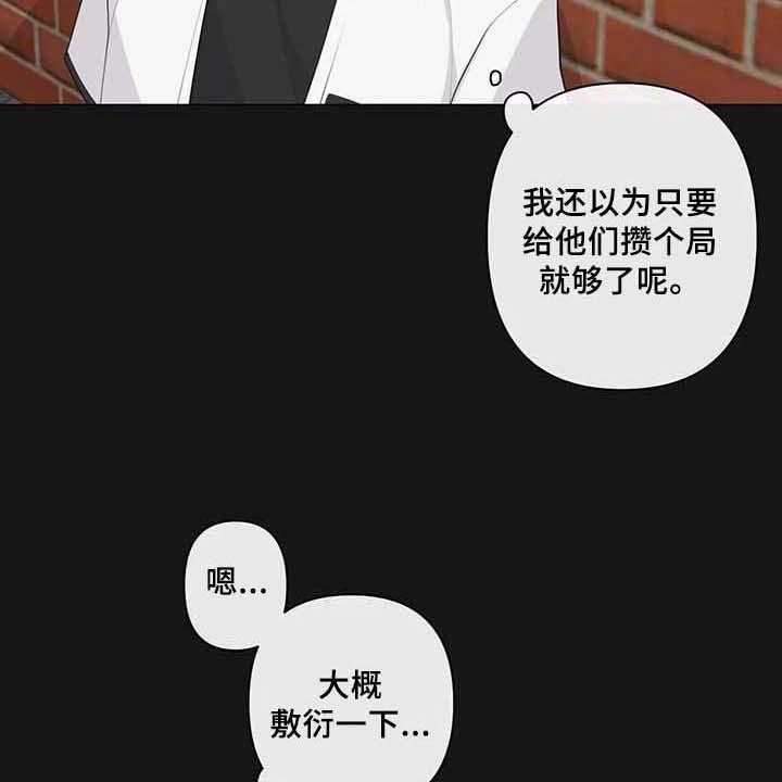 《逃避会出错的》漫画最新章节第4话 4_优越感免费下拉式在线观看章节第【2】张图片