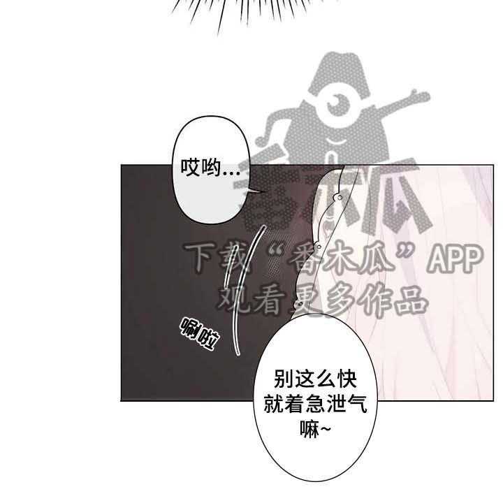 《逃避会出错的》漫画最新章节第4话 4_优越感免费下拉式在线观看章节第【32】张图片