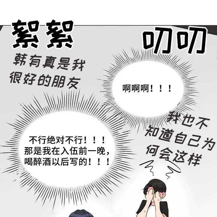 《逃避会出错的》漫画最新章节第4话 4_优越感免费下拉式在线观看章节第【34】张图片