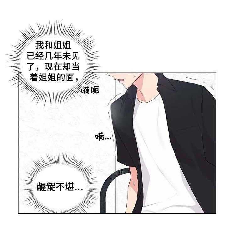 《逃避会出错的》漫画最新章节第4话 4_优越感免费下拉式在线观看章节第【25】张图片