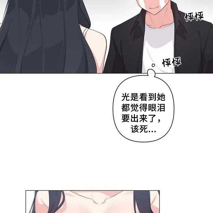 《逃避会出错的》漫画最新章节第3话 3_游戏免费下拉式在线观看章节第【27】张图片