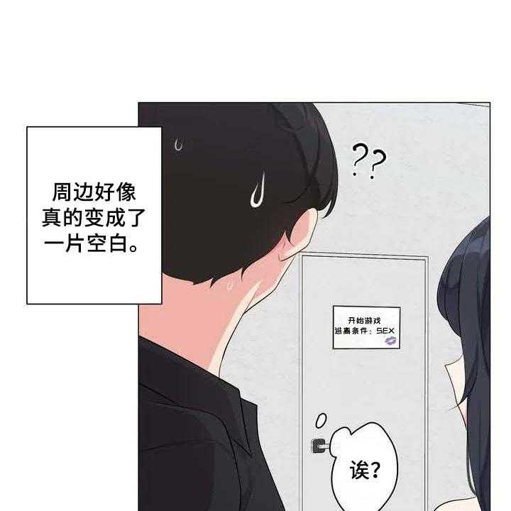 《逃避会出错的》漫画最新章节第3话 3_游戏免费下拉式在线观看章节第【13】张图片