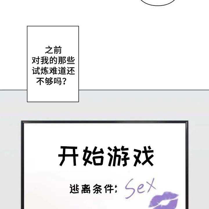 《逃避会出错的》漫画最新章节第3话 3_游戏免费下拉式在线观看章节第【11】张图片