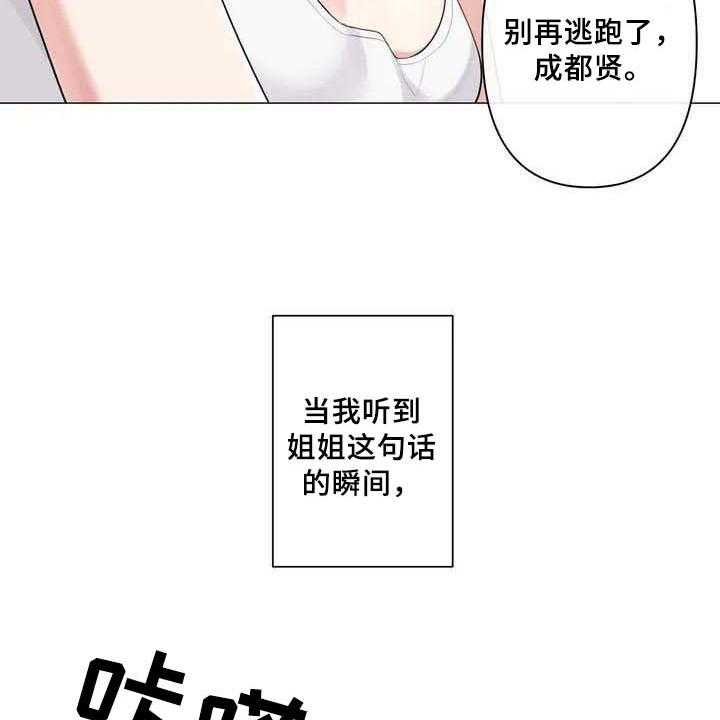 《逃避会出错的》漫画最新章节第3话 3_游戏免费下拉式在线观看章节第【17】张图片