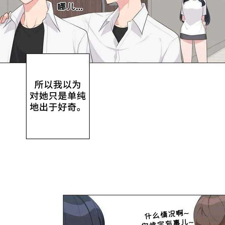 《逃避会出错的》漫画最新章节第3话 3_游戏免费下拉式在线观看章节第【36】张图片