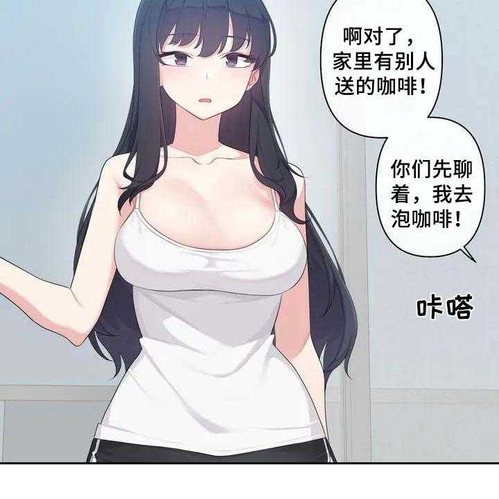 《逃避会出错的》漫画最新章节第3话 3_游戏免费下拉式在线观看章节第【30】张图片