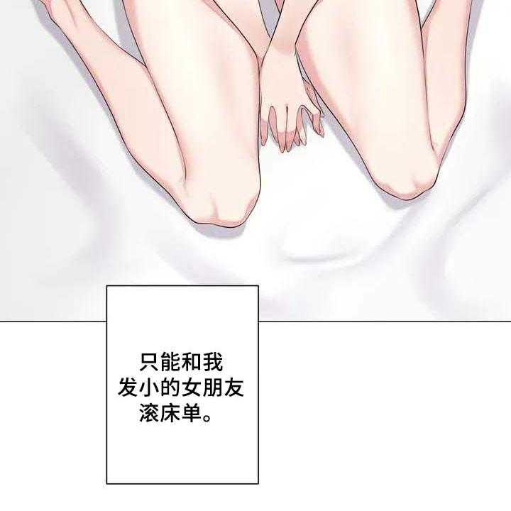 《逃避会出错的》漫画最新章节第3话 3_游戏免费下拉式在线观看章节第【2】张图片