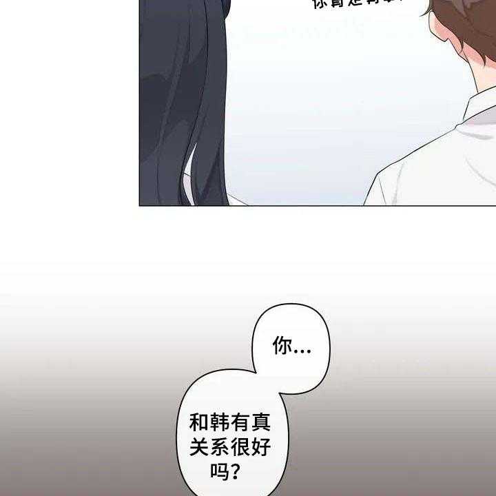 《逃避会出错的》漫画最新章节第3话 3_游戏免费下拉式在线观看章节第【35】张图片