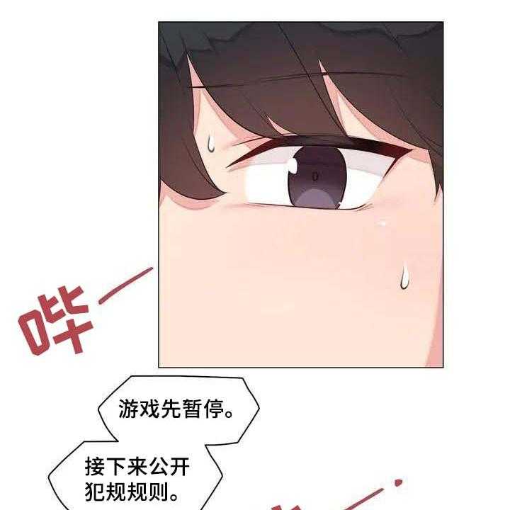 《逃避会出错的》漫画最新章节第3话 3_游戏免费下拉式在线观看章节第【9】张图片