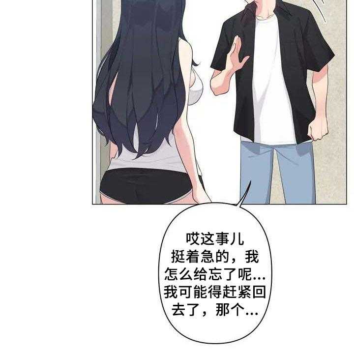 《逃避会出错的》漫画最新章节第3话 3_游戏免费下拉式在线观看章节第【24】张图片