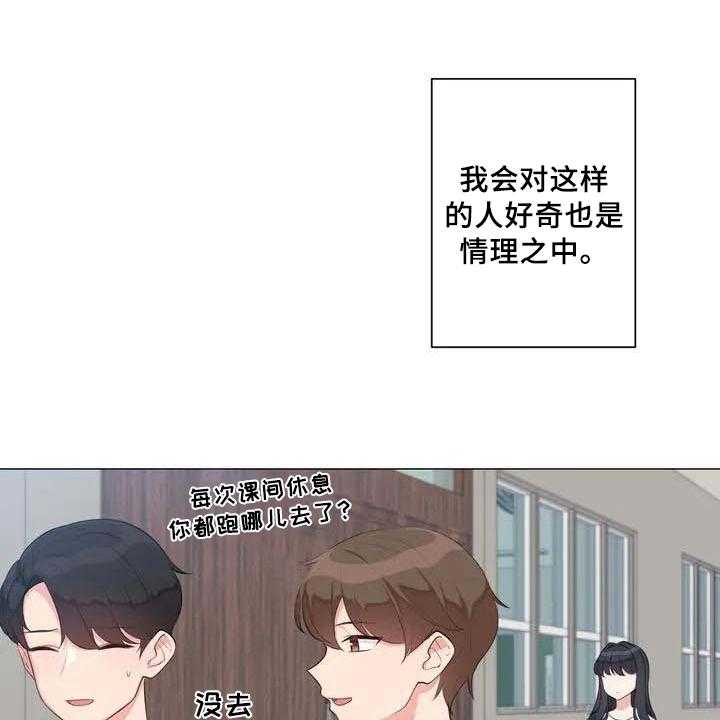 《逃避会出错的》漫画最新章节第3话 3_游戏免费下拉式在线观看章节第【37】张图片