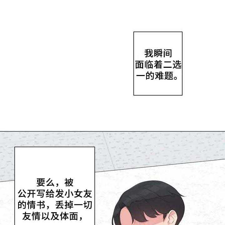 《逃避会出错的》漫画最新章节第3话 3_游戏免费下拉式在线观看章节第【6】张图片