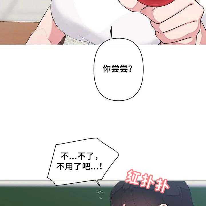 《逃避会出错的》漫画最新章节第2话 2_特别免费下拉式在线观看章节第【9】张图片