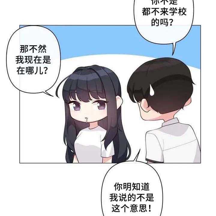 《逃避会出错的》漫画最新章节第2话 2_特别免费下拉式在线观看章节第【25】张图片