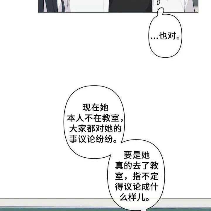 《逃避会出错的》漫画最新章节第2话 2_特别免费下拉式在线观看章节第【22】张图片