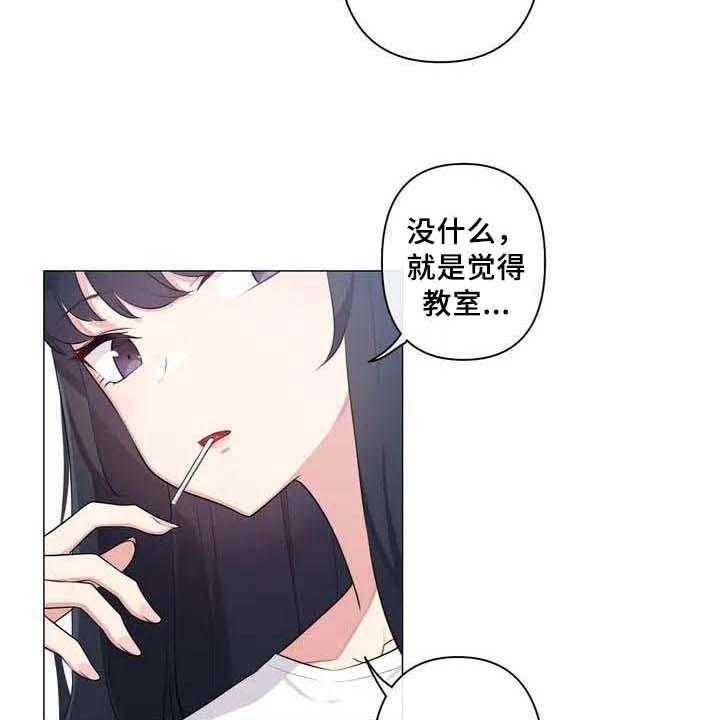 《逃避会出错的》漫画最新章节第2话 2_特别免费下拉式在线观看章节第【24】张图片