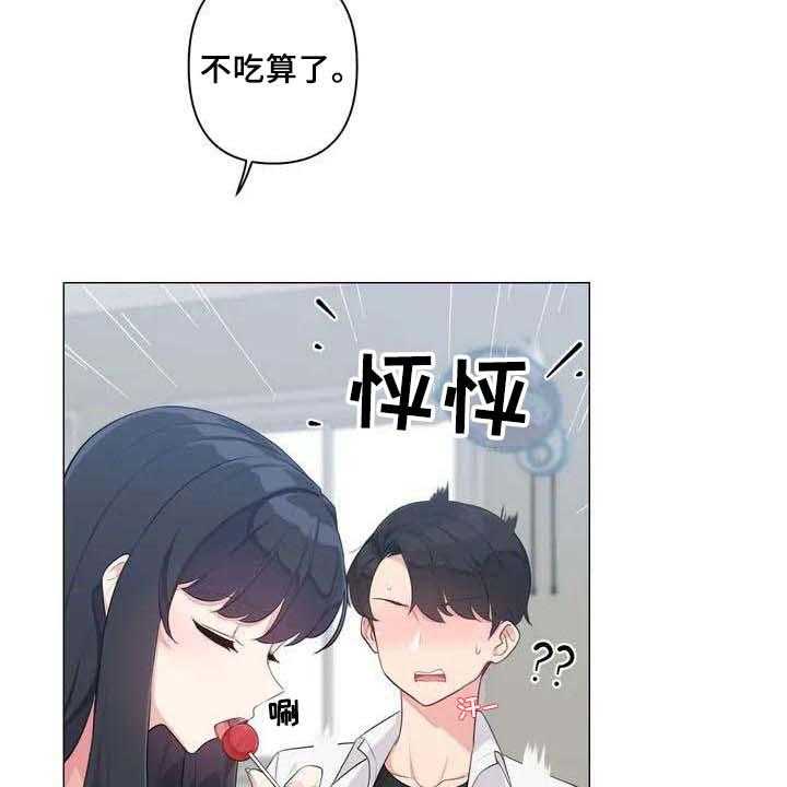 《逃避会出错的》漫画最新章节第2话 2_特别免费下拉式在线观看章节第【7】张图片