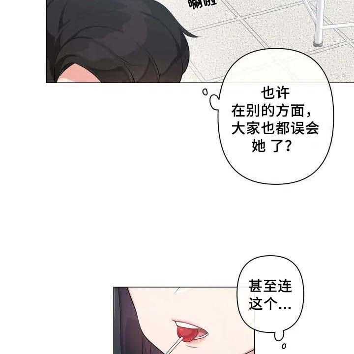 《逃避会出错的》漫画最新章节第2话 2_特别免费下拉式在线观看章节第【14】张图片