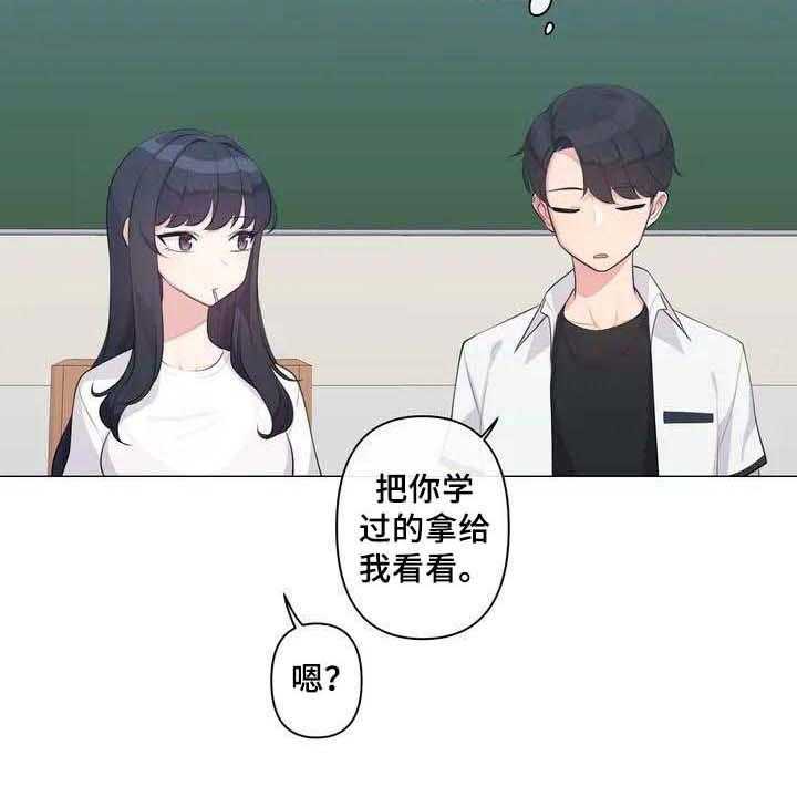 《逃避会出错的》漫画最新章节第2话 2_特别免费下拉式在线观看章节第【21】张图片