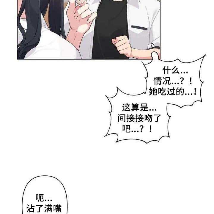 《逃避会出错的》漫画最新章节第2话 2_特别免费下拉式在线观看章节第【6】张图片