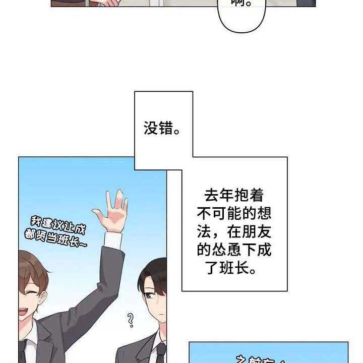 《逃避会出错的》漫画最新章节第2话 2_特别免费下拉式在线观看章节第【30】张图片