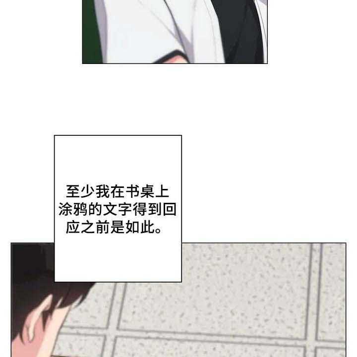 《逃避会出错的》漫画最新章节第1话 1_初恋免费下拉式在线观看章节第【14】张图片