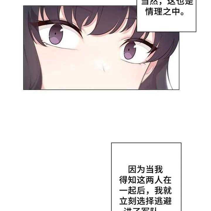 《逃避会出错的》漫画最新章节第1话 1_初恋免费下拉式在线观看章节第【26】张图片