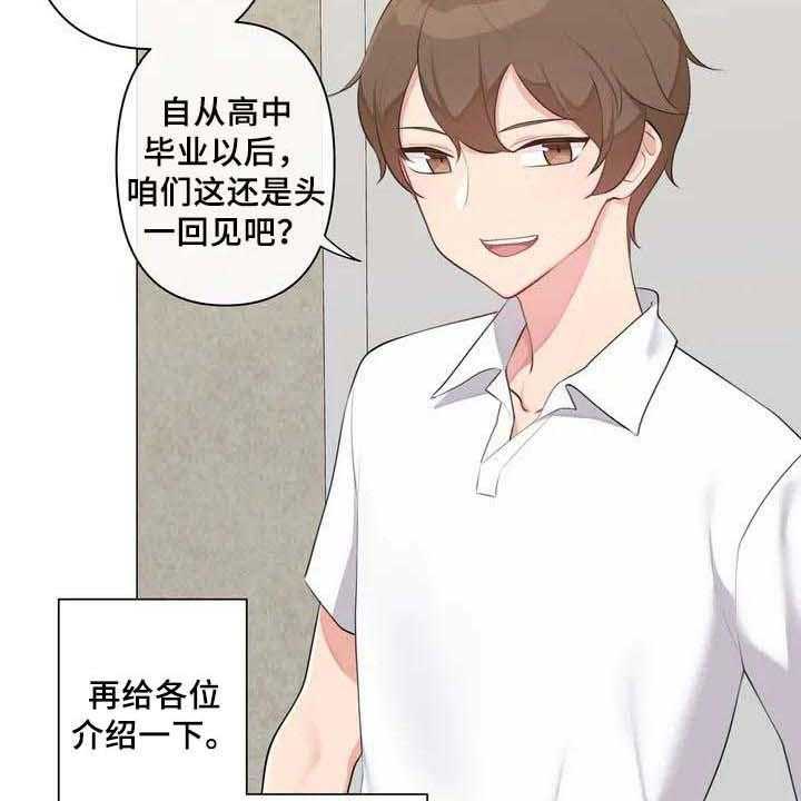 《逃避会出错的》漫画最新章节第1话 1_初恋免费下拉式在线观看章节第【31】张图片