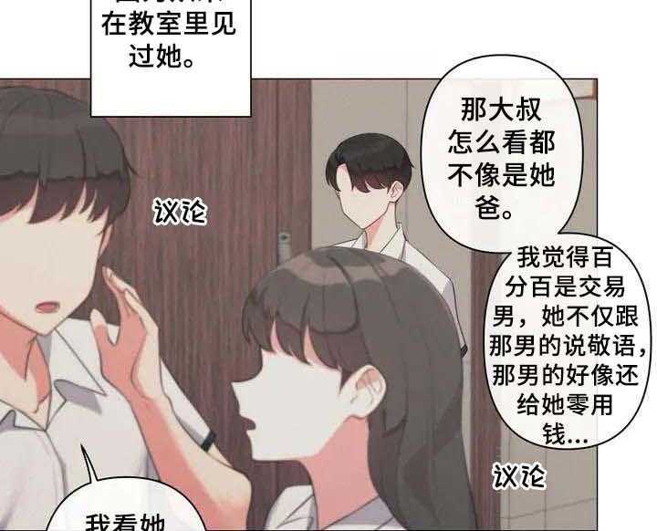 《逃避会出错的》漫画最新章节第1话 1_初恋免费下拉式在线观看章节第【2】张图片