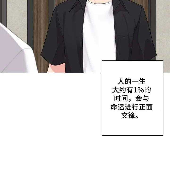 《逃避会出错的》漫画最新章节第1话 1_初恋免费下拉式在线观看章节第【36】张图片