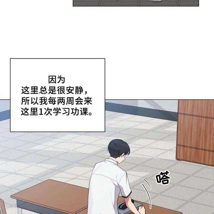 《逃避会出错的》漫画最新章节第1话 1_初恋免费下拉式在线观看章节第【16】张图片