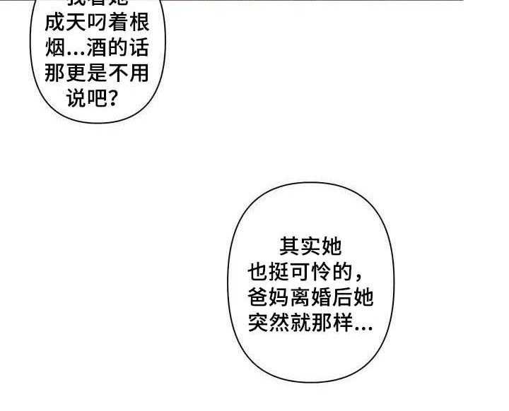 《逃避会出错的》漫画最新章节第1话 1_初恋免费下拉式在线观看章节第【1】张图片