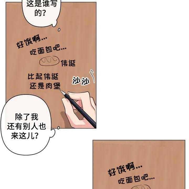 《逃避会出错的》漫画最新章节第1话 1_初恋免费下拉式在线观看章节第【12】张图片