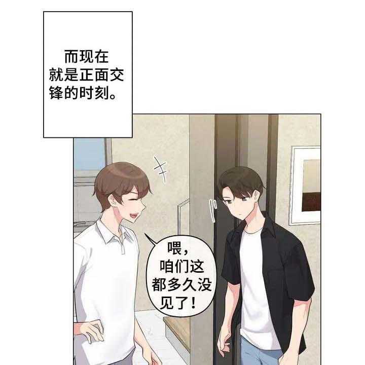 《逃避会出错的》漫画最新章节第1话 1_初恋免费下拉式在线观看章节第【35】张图片