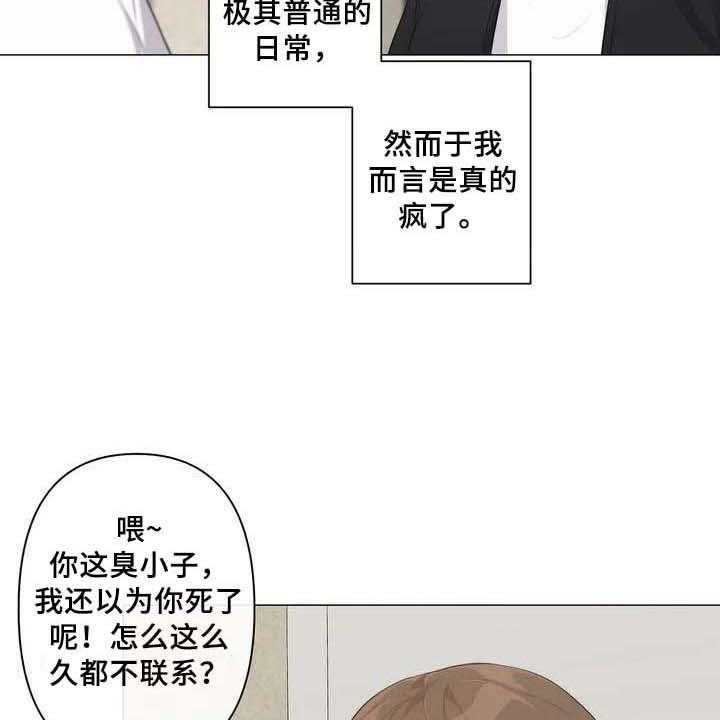 《逃避会出错的》漫画最新章节第1话 1_初恋免费下拉式在线观看章节第【32】张图片