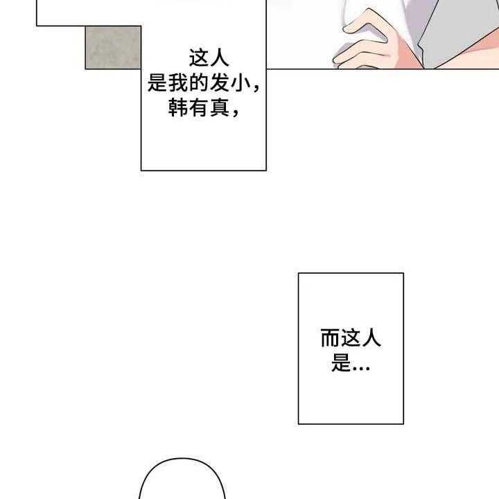 《逃避会出错的》漫画最新章节第1话 1_初恋免费下拉式在线观看章节第【30】张图片