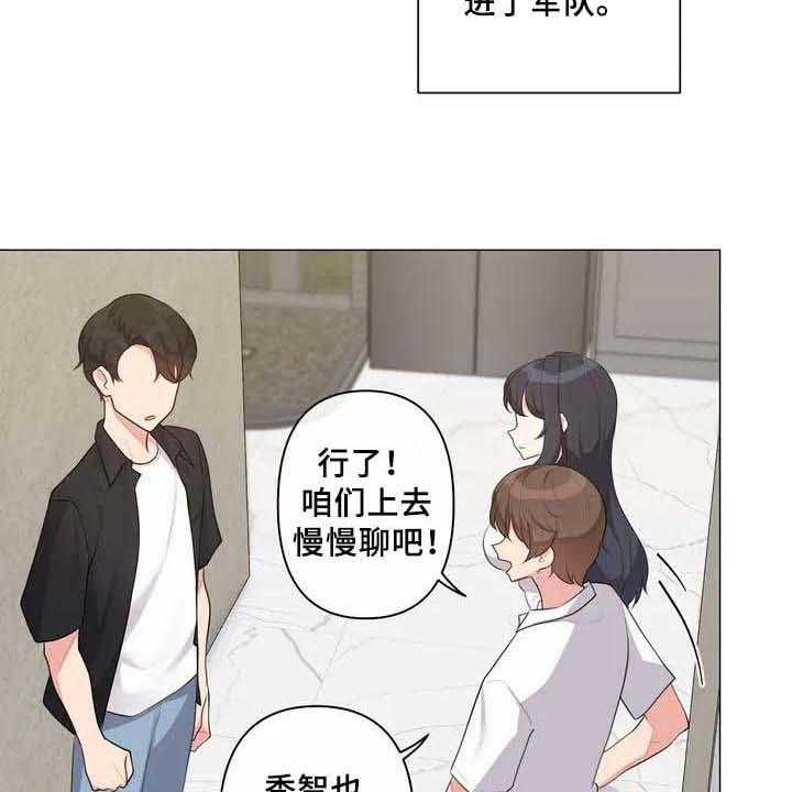 《逃避会出错的》漫画最新章节第1话 1_初恋免费下拉式在线观看章节第【25】张图片