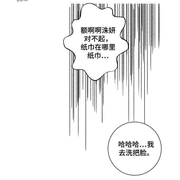 《投其所好》漫画最新章节第11话 11_挽回免费下拉式在线观看章节第【6】张图片